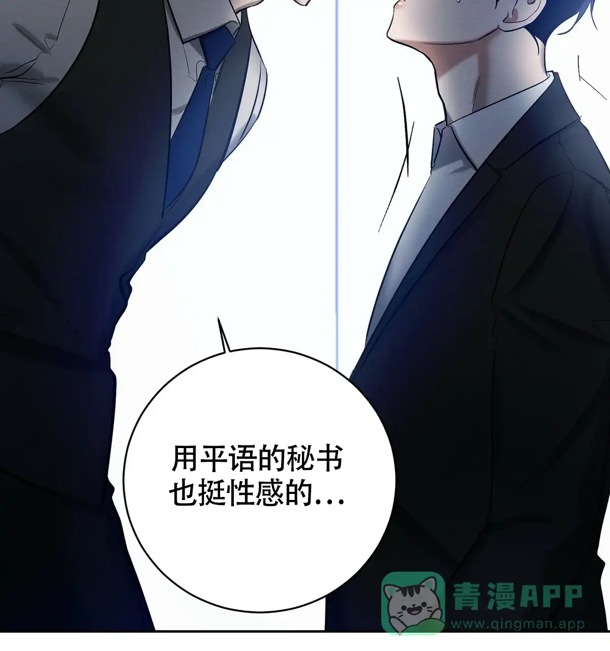 《与恶同行》第15话 第41页