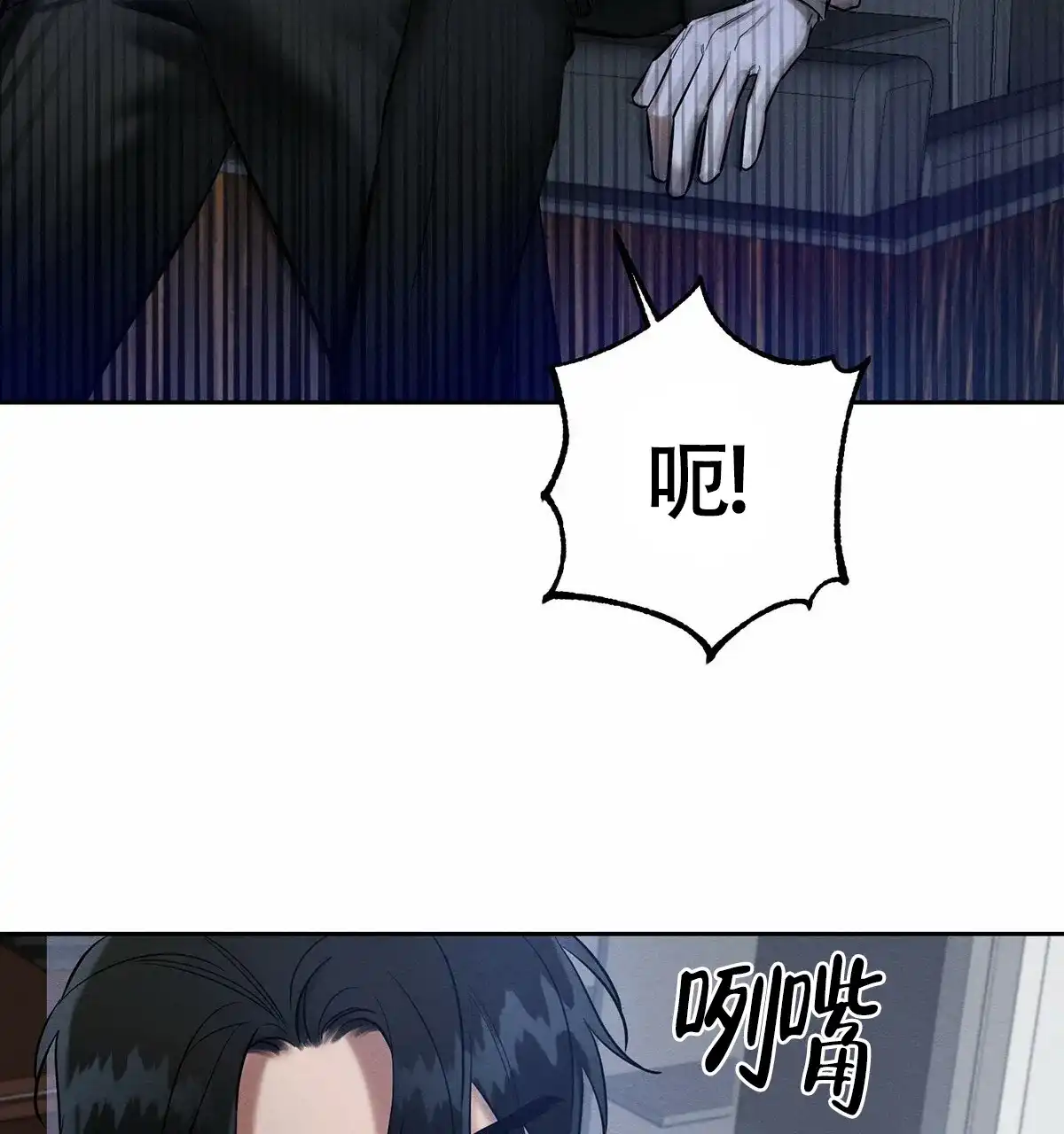 《与恶同行》第15话 第53页