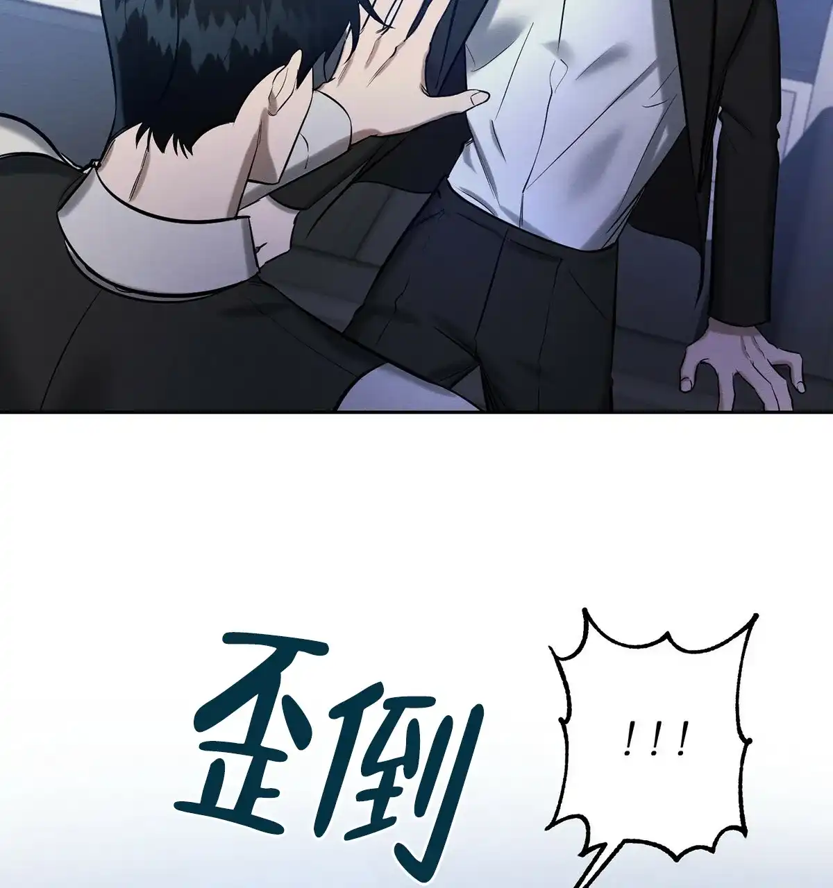 《与恶同行》第15话 第45页