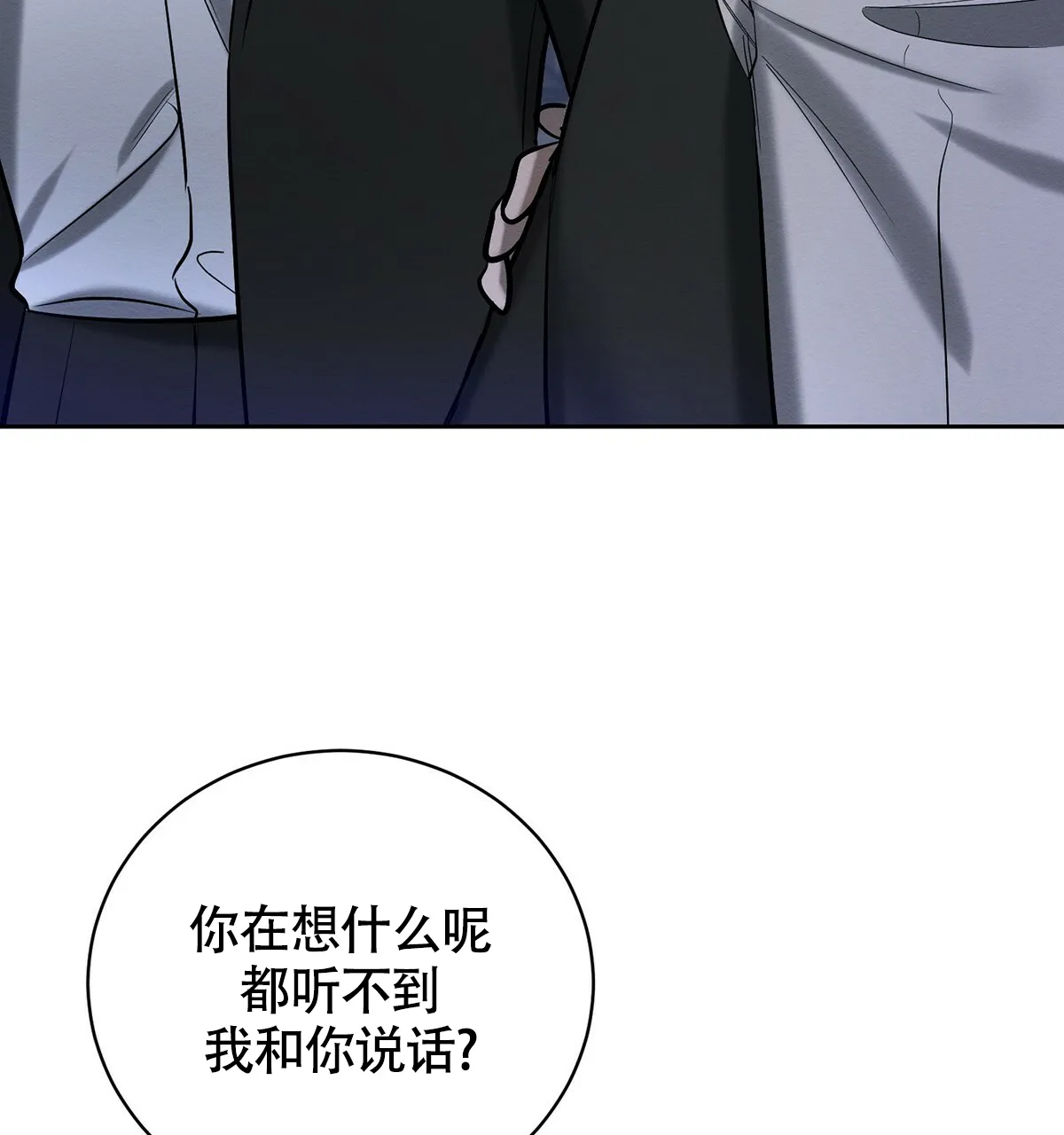《与恶同行》第15话 第19页