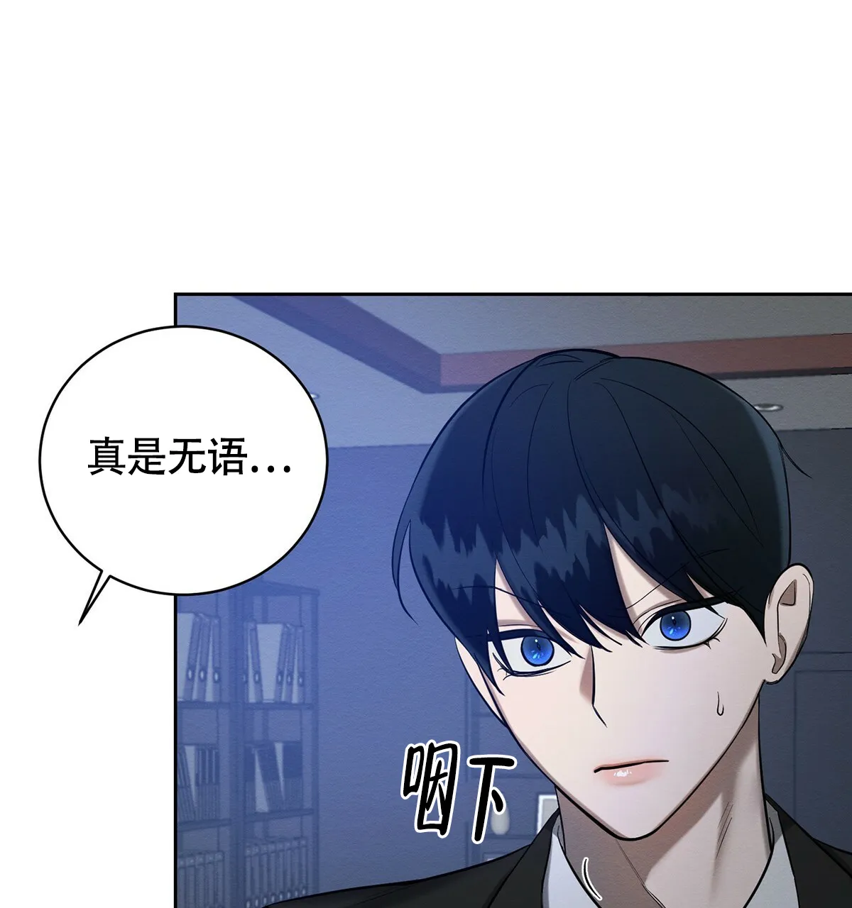 《与恶同行》第15话 第32页