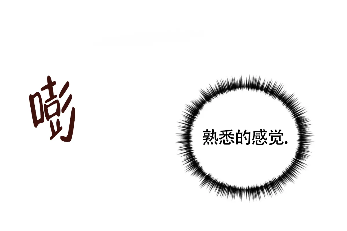 《与恶同行》第15话 第60页