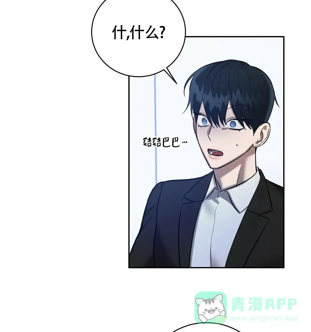 《与恶同行》第15话 第36页