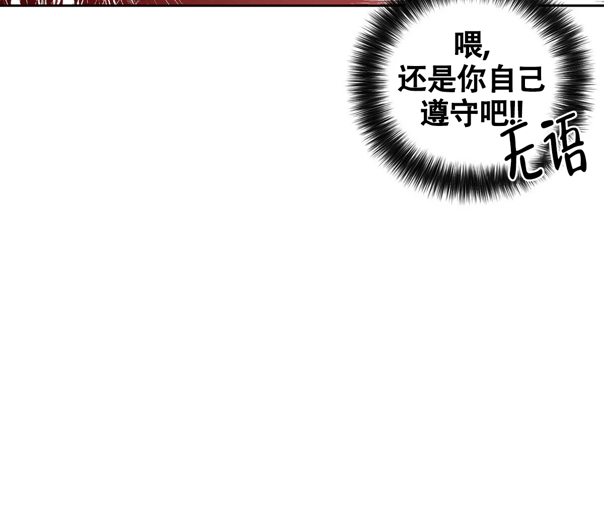 《与恶同行》第15话 第39页