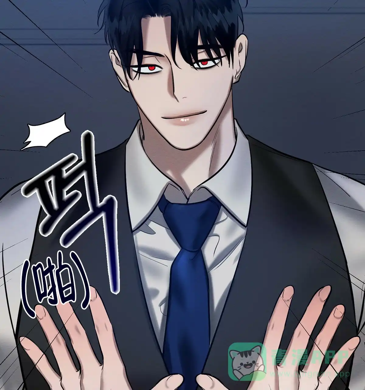 《与恶同行》第16话 第31页