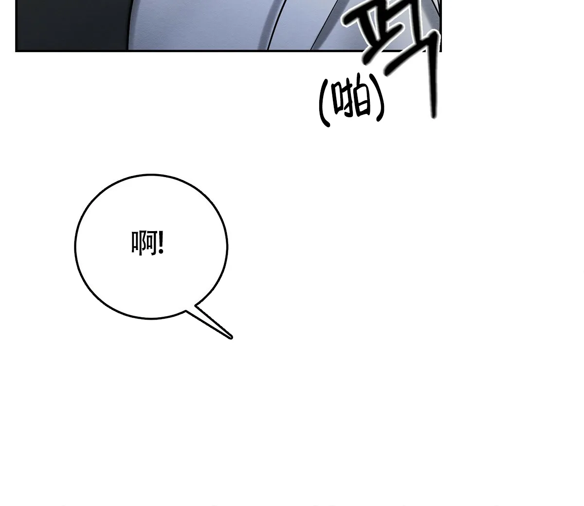 《与恶同行》第16话 第19页