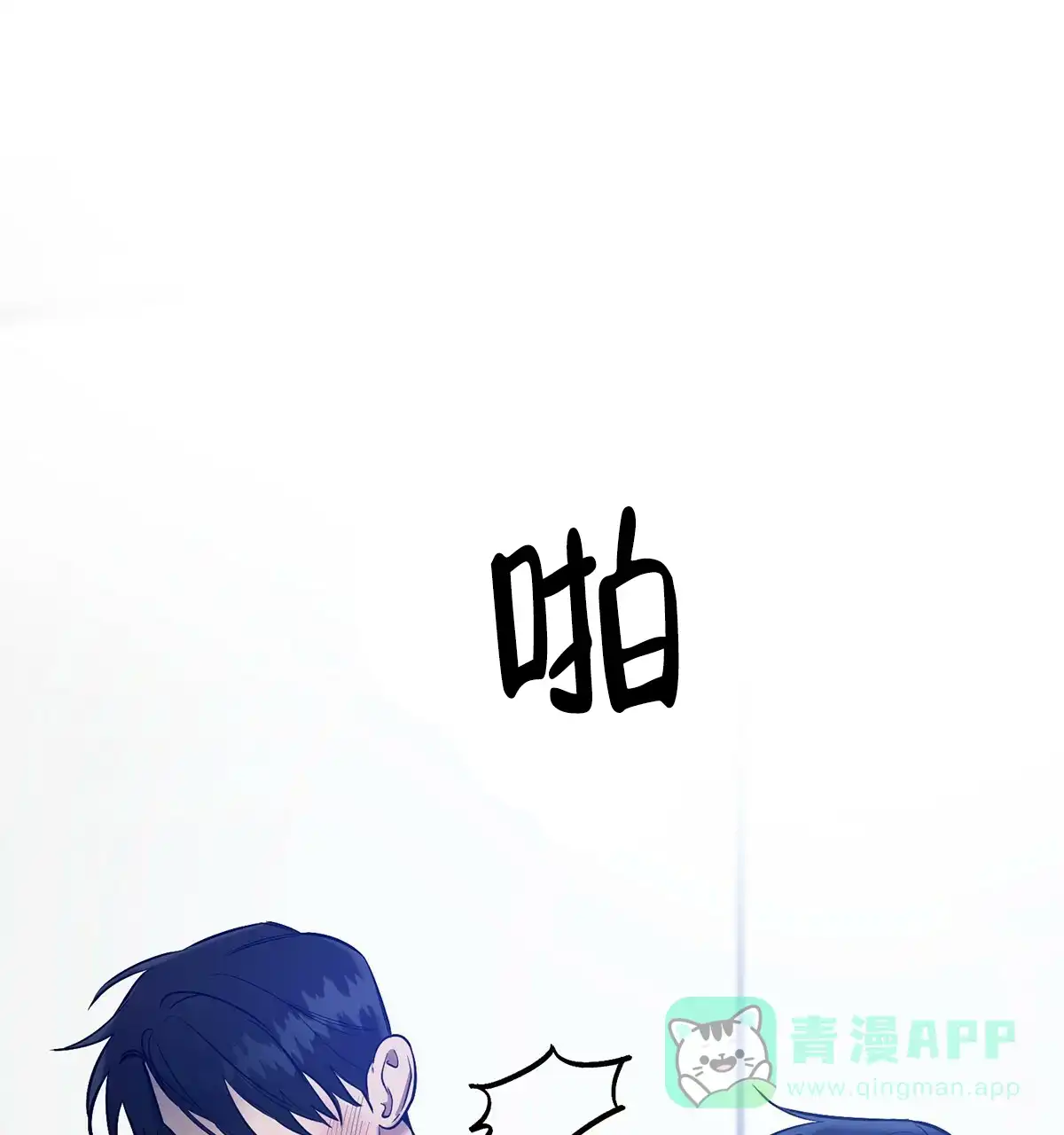 《与恶同行》第16话 第1页