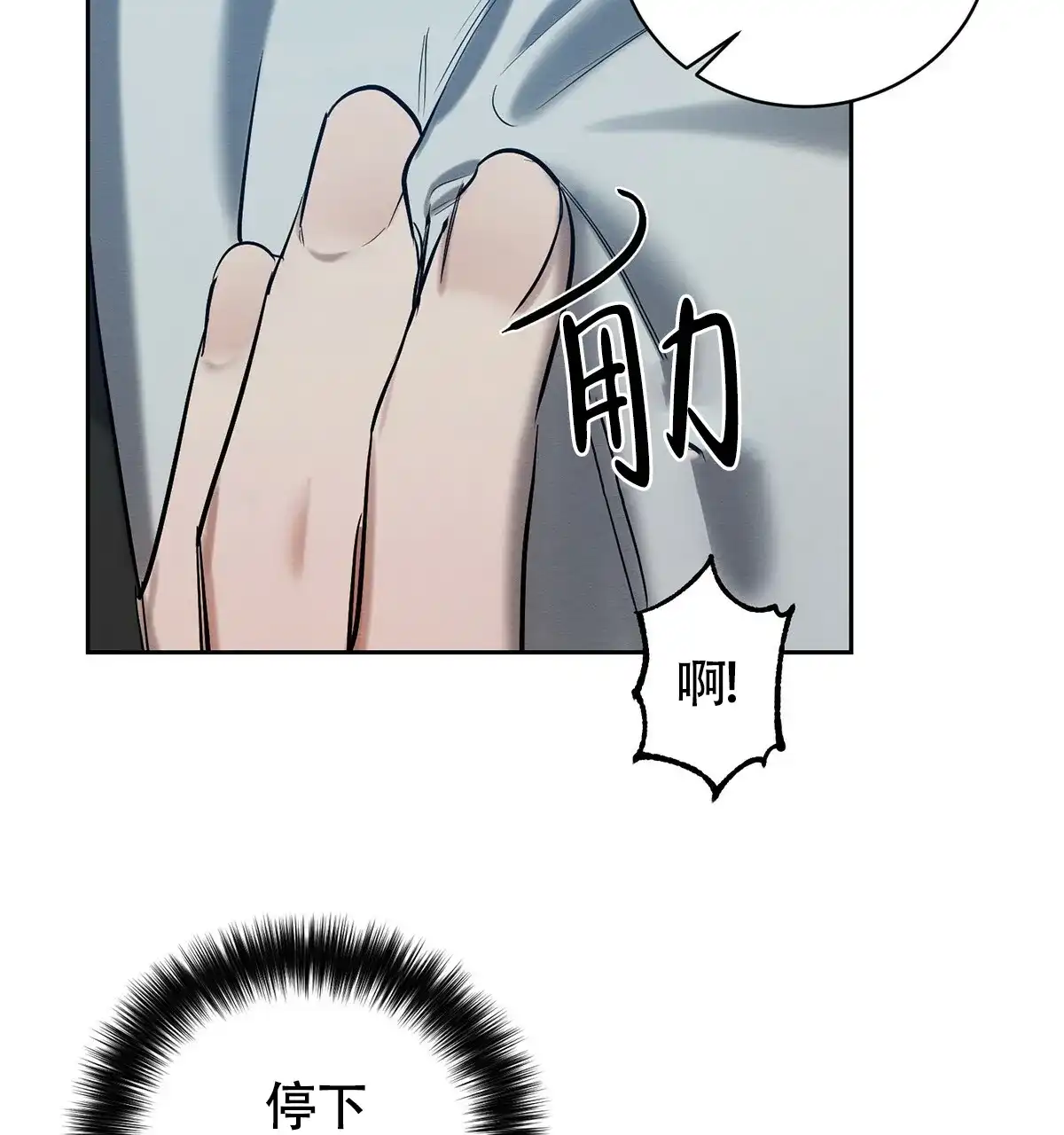 《与恶同行》第16话 第29页