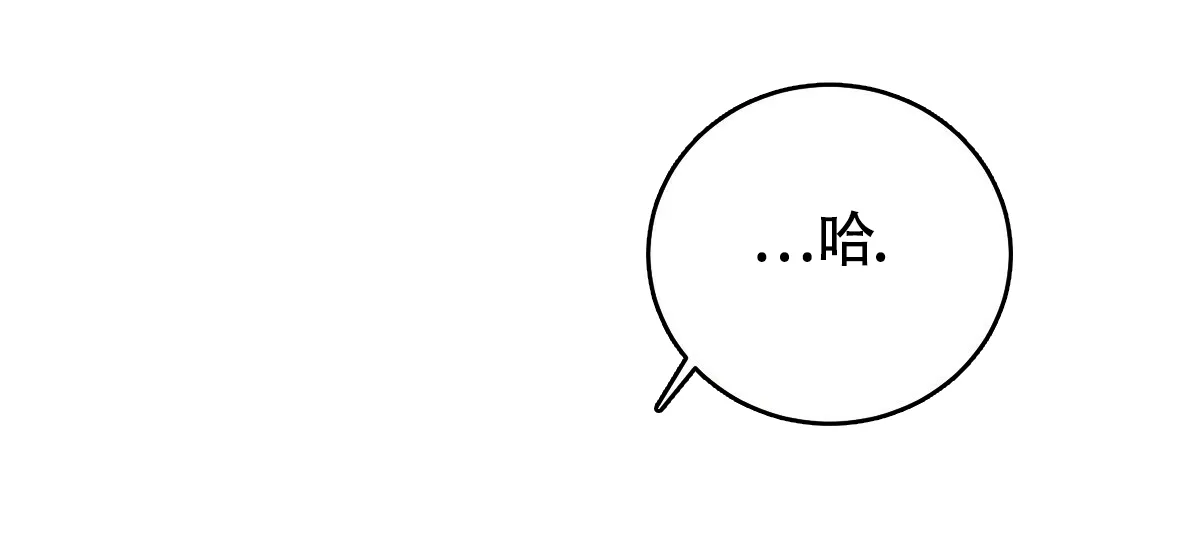 《与恶同行》第16话 第44页