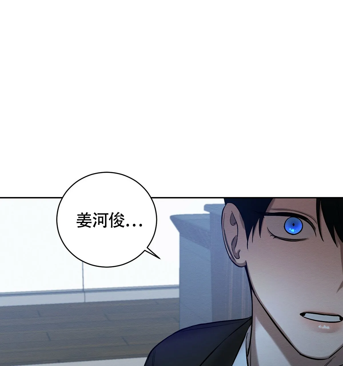 《与恶同行》第16话 第68页