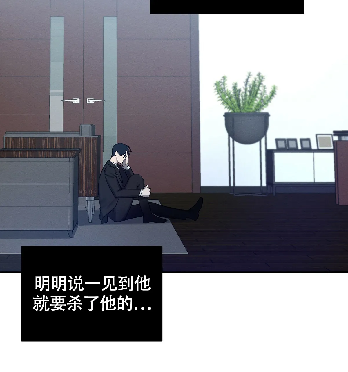 《与恶同行》第16话 第48页