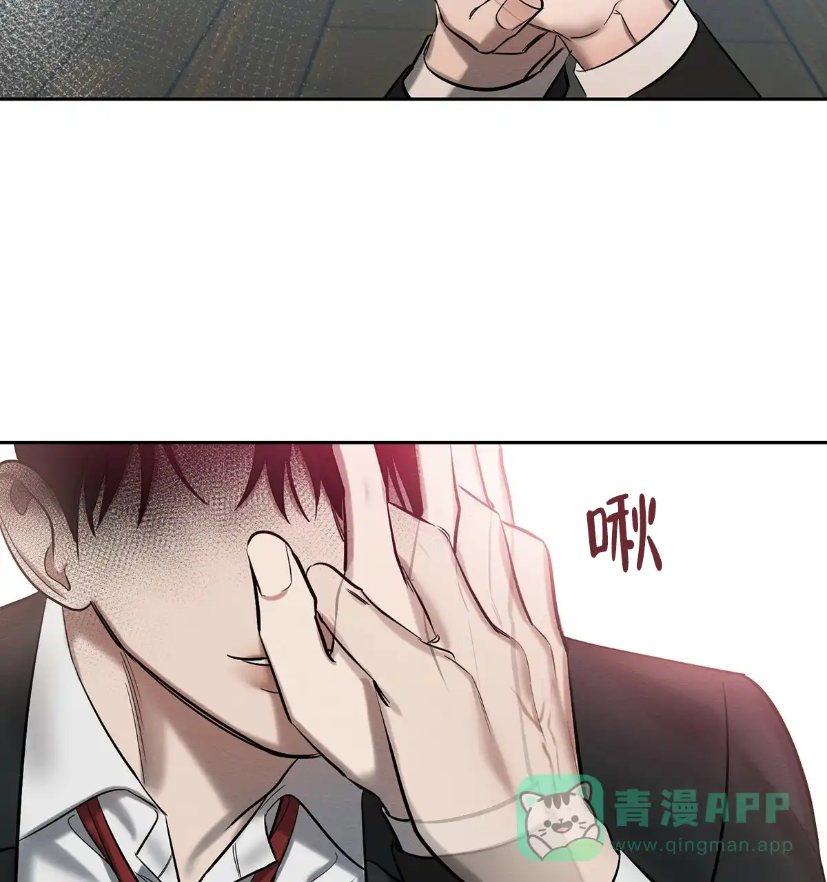 《与恶同行》第16话 第51页
