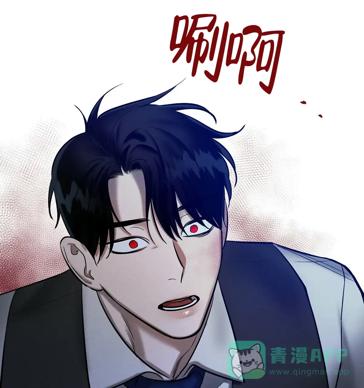 《与恶同行》第16话 第6页
