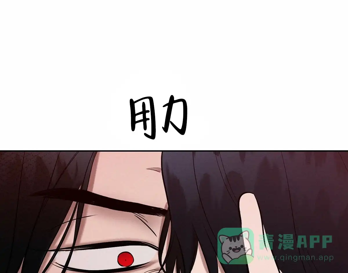 《与恶同行》第16话 第21页