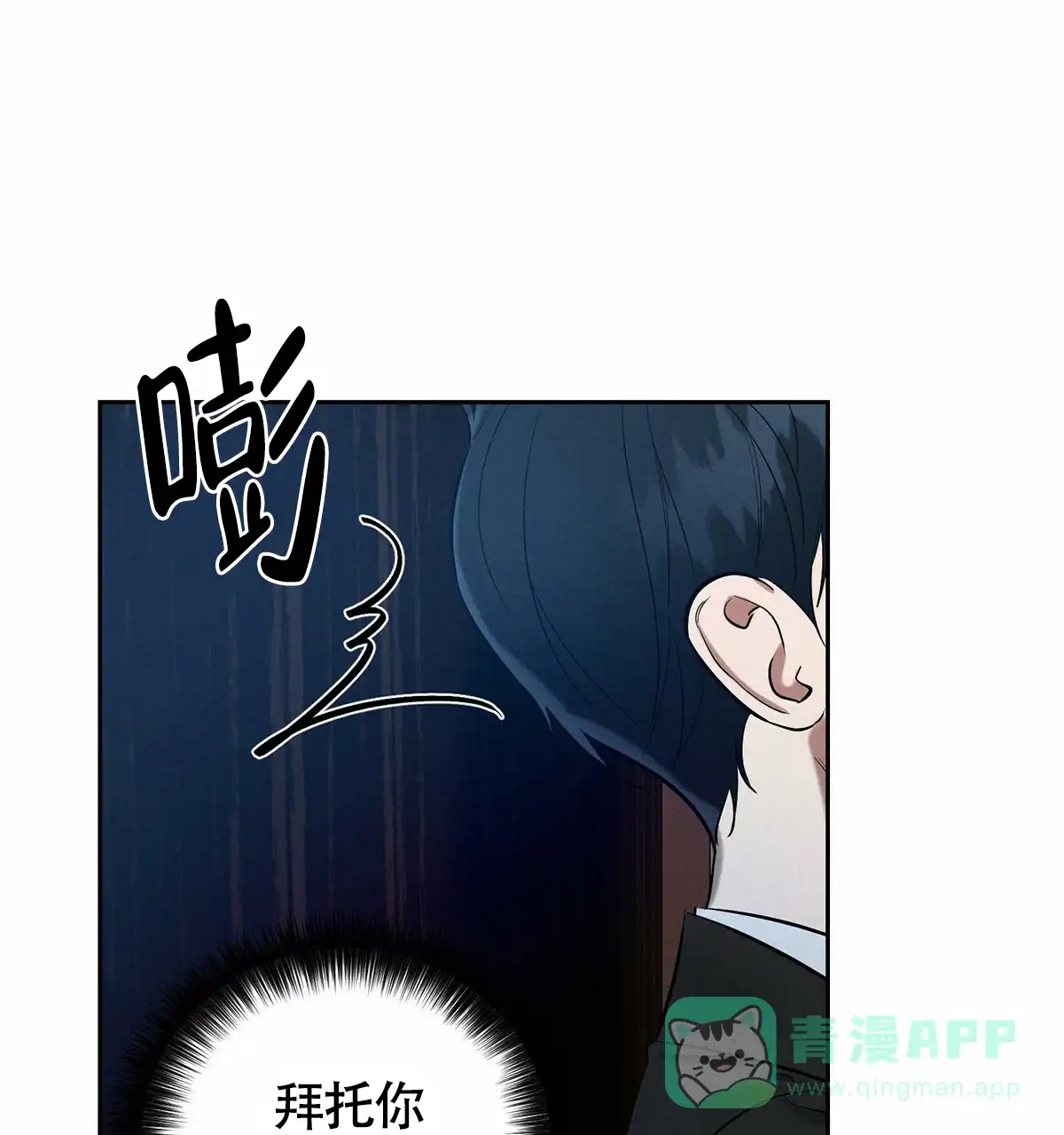 《与恶同行》第16话 第56页