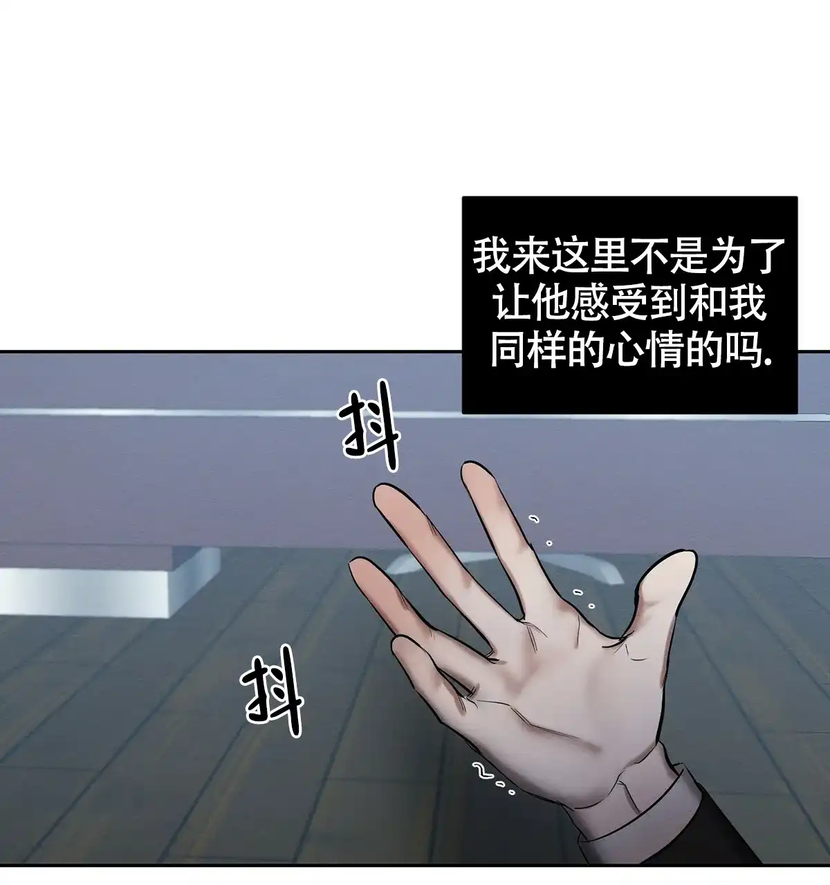 《与恶同行》第16话 第49页