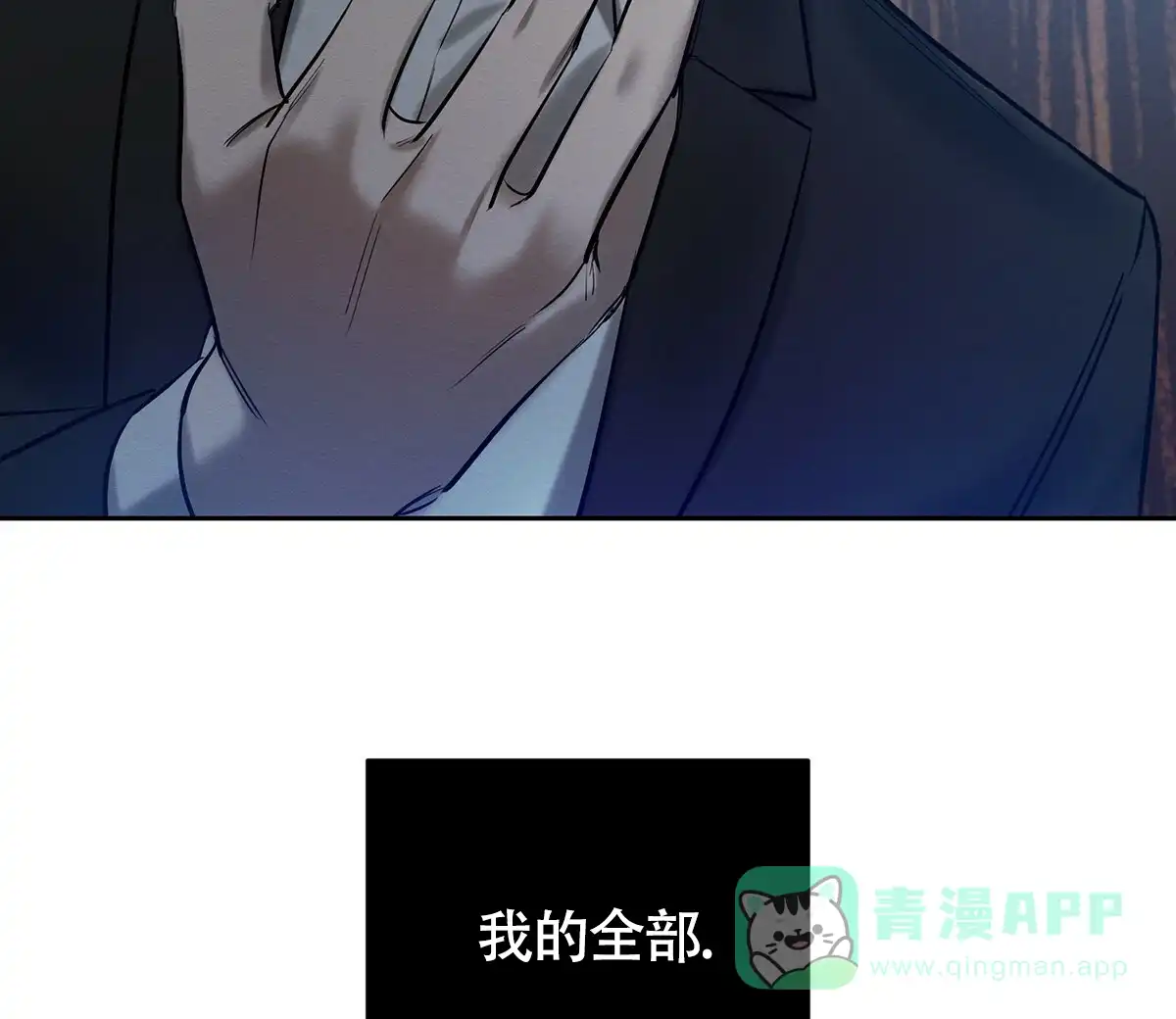 《与恶同行》第16话 第66页