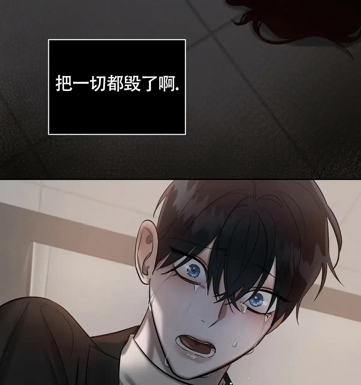 《与恶同行》第16话 第63页
