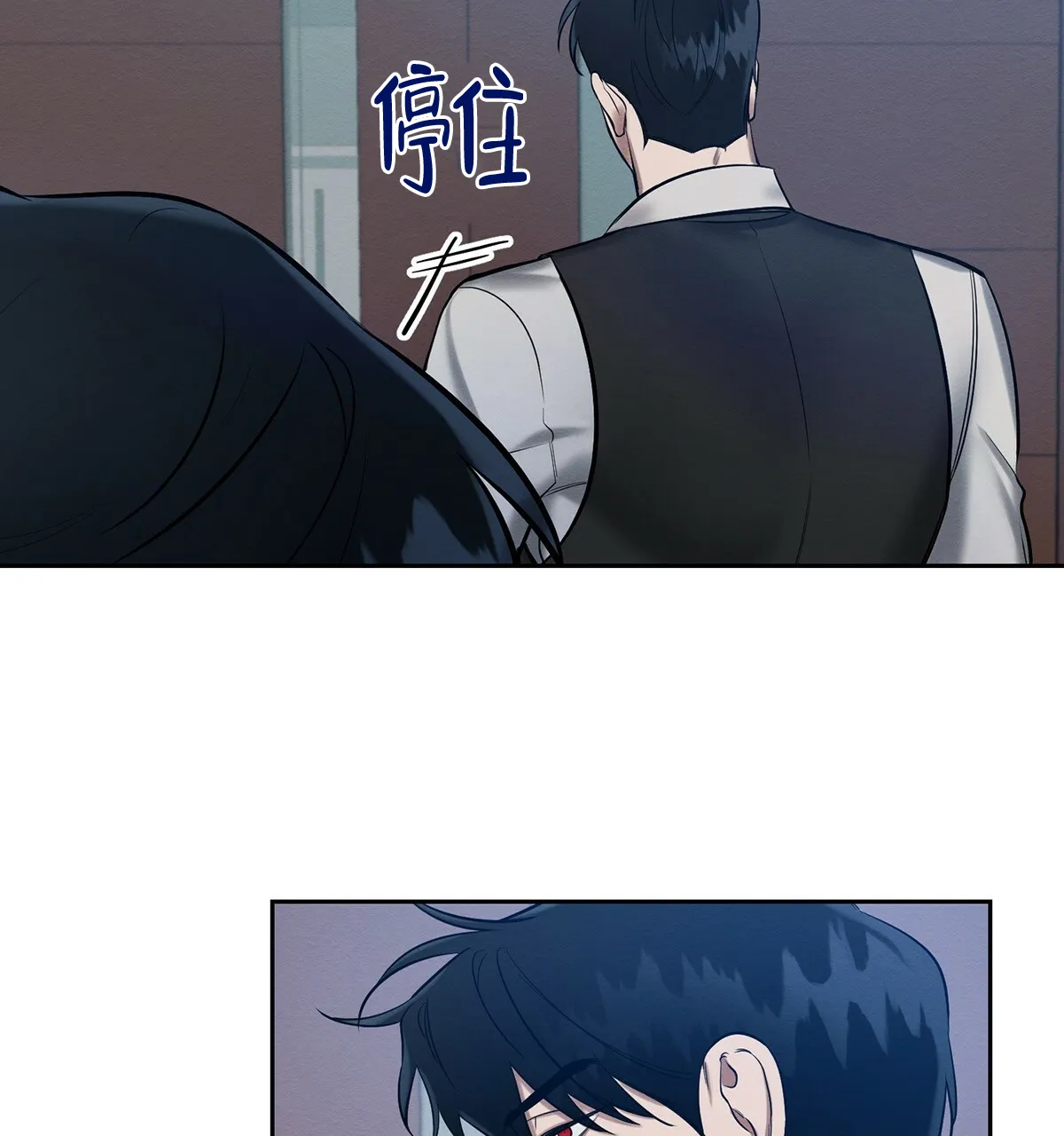 《与恶同行》第16话 第37页