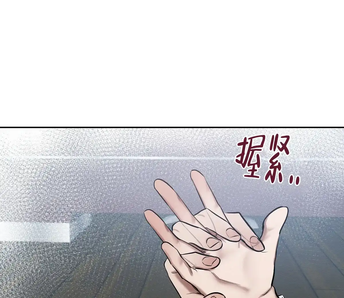 《与恶同行》第16话 第50页