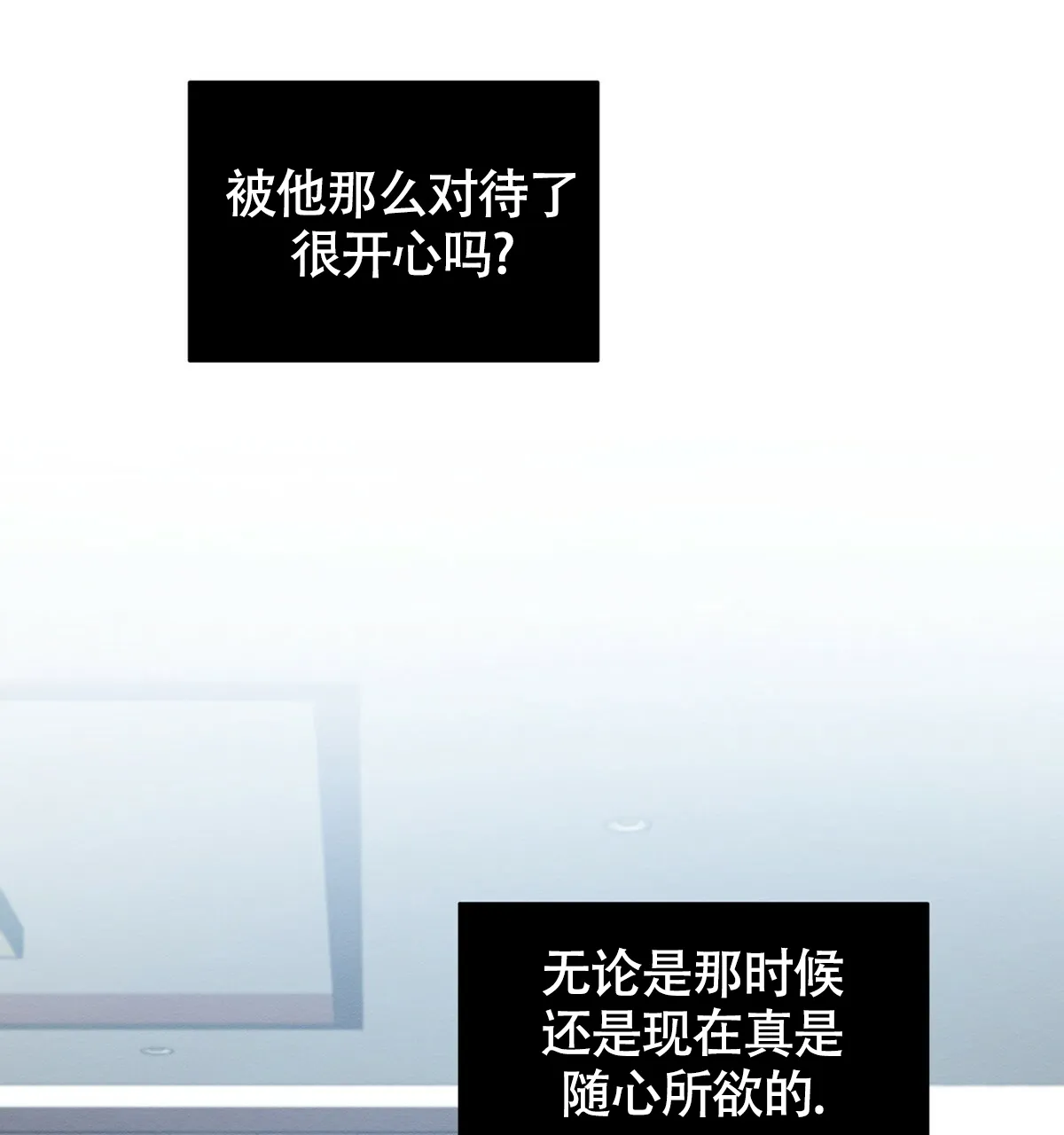 《与恶同行》第16话 第47页