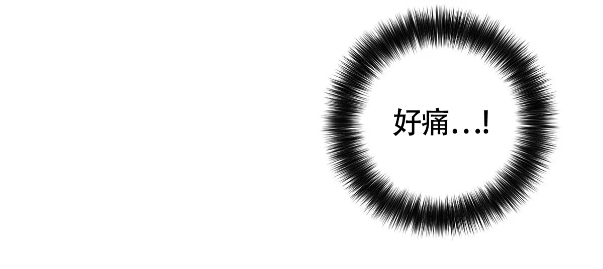 《与恶同行》第16话 第20页