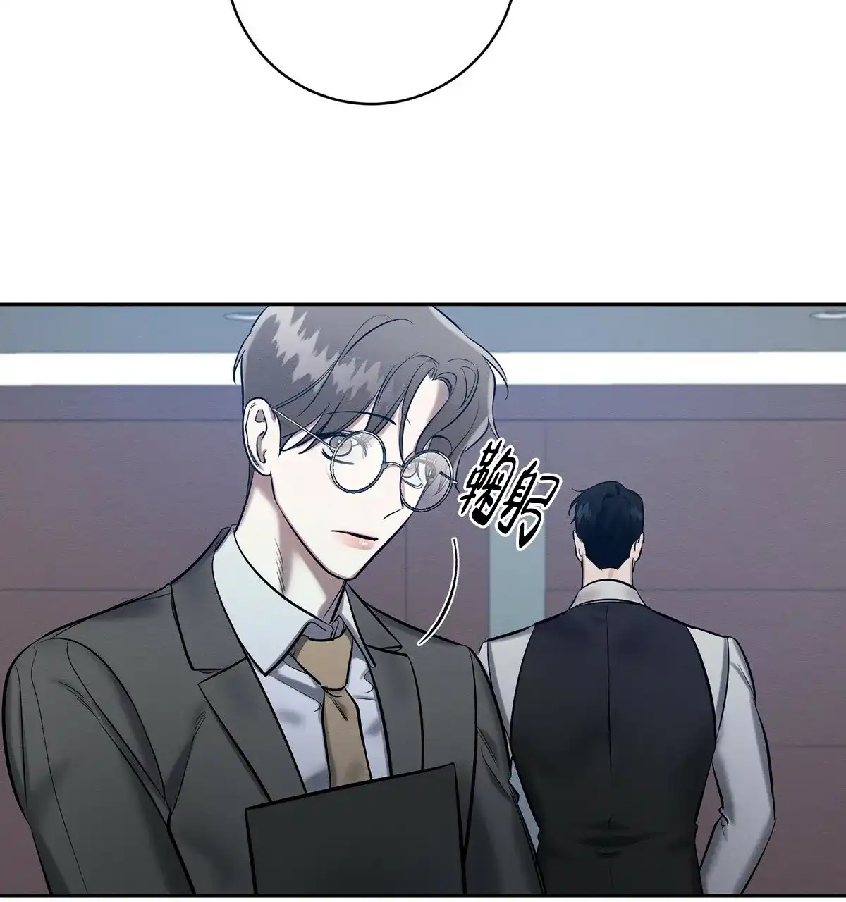 《与恶同行》第16话 第39页