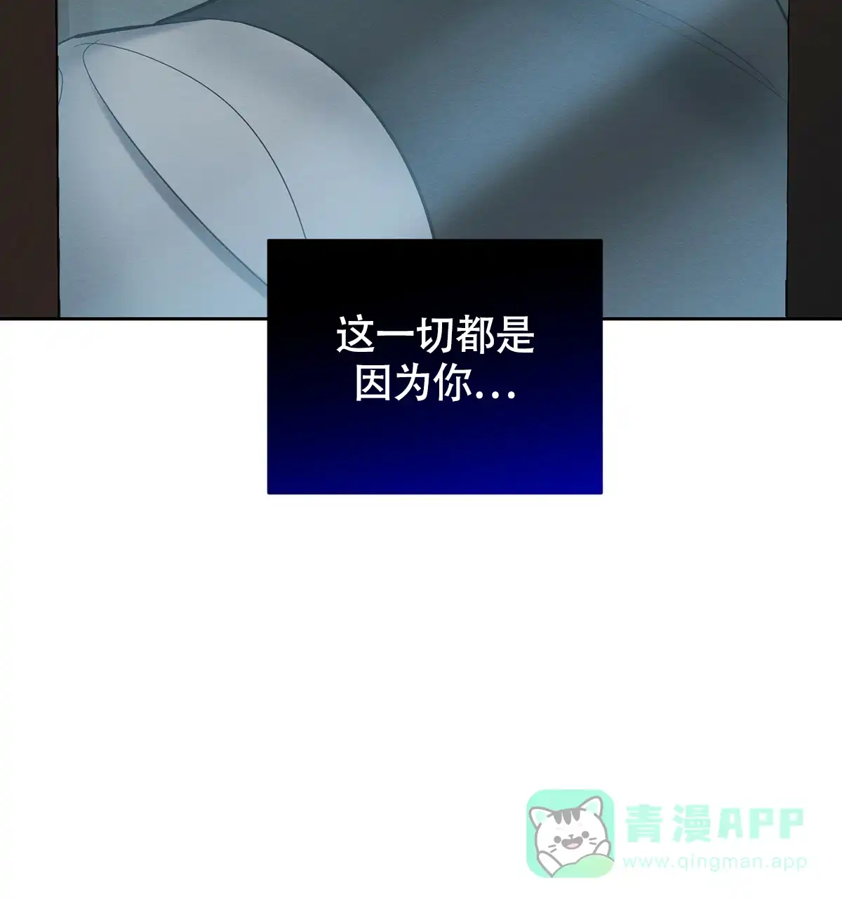 《与恶同行》第16话 第71页
