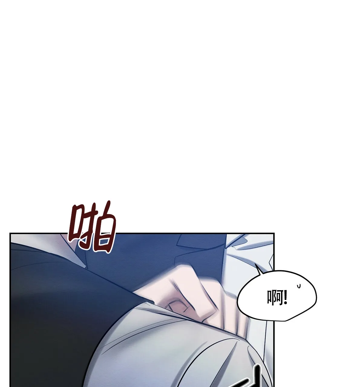 《与恶同行》第16话 第18页