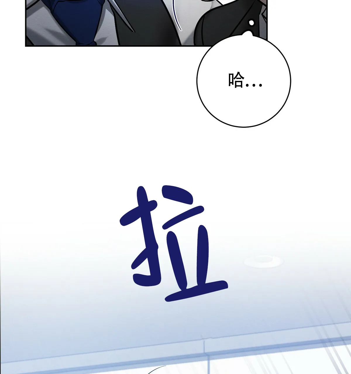 《与恶同行》第16话 第14页