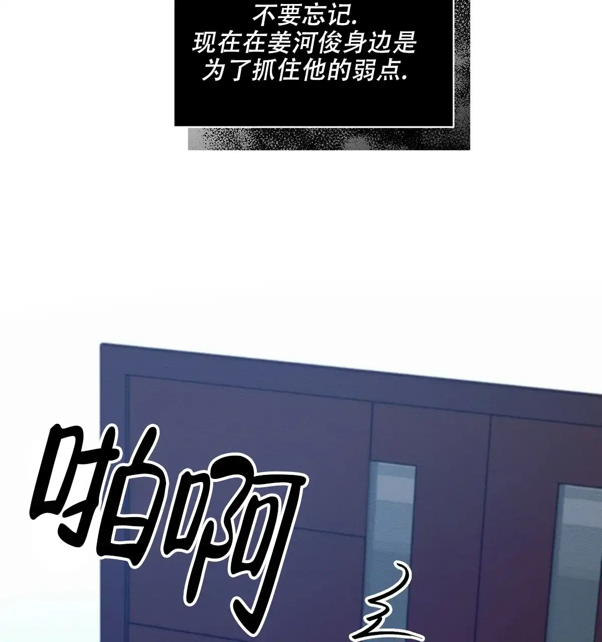《与恶同行》第17话 第23页