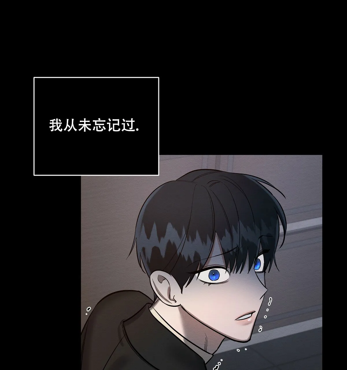 《与恶同行》第17话 第3页