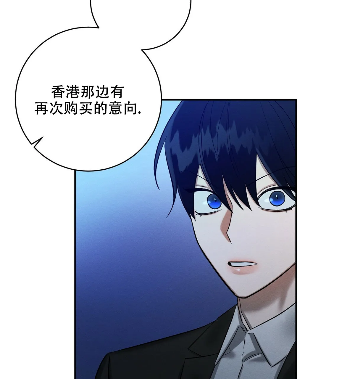 《与恶同行》第17话 第28页