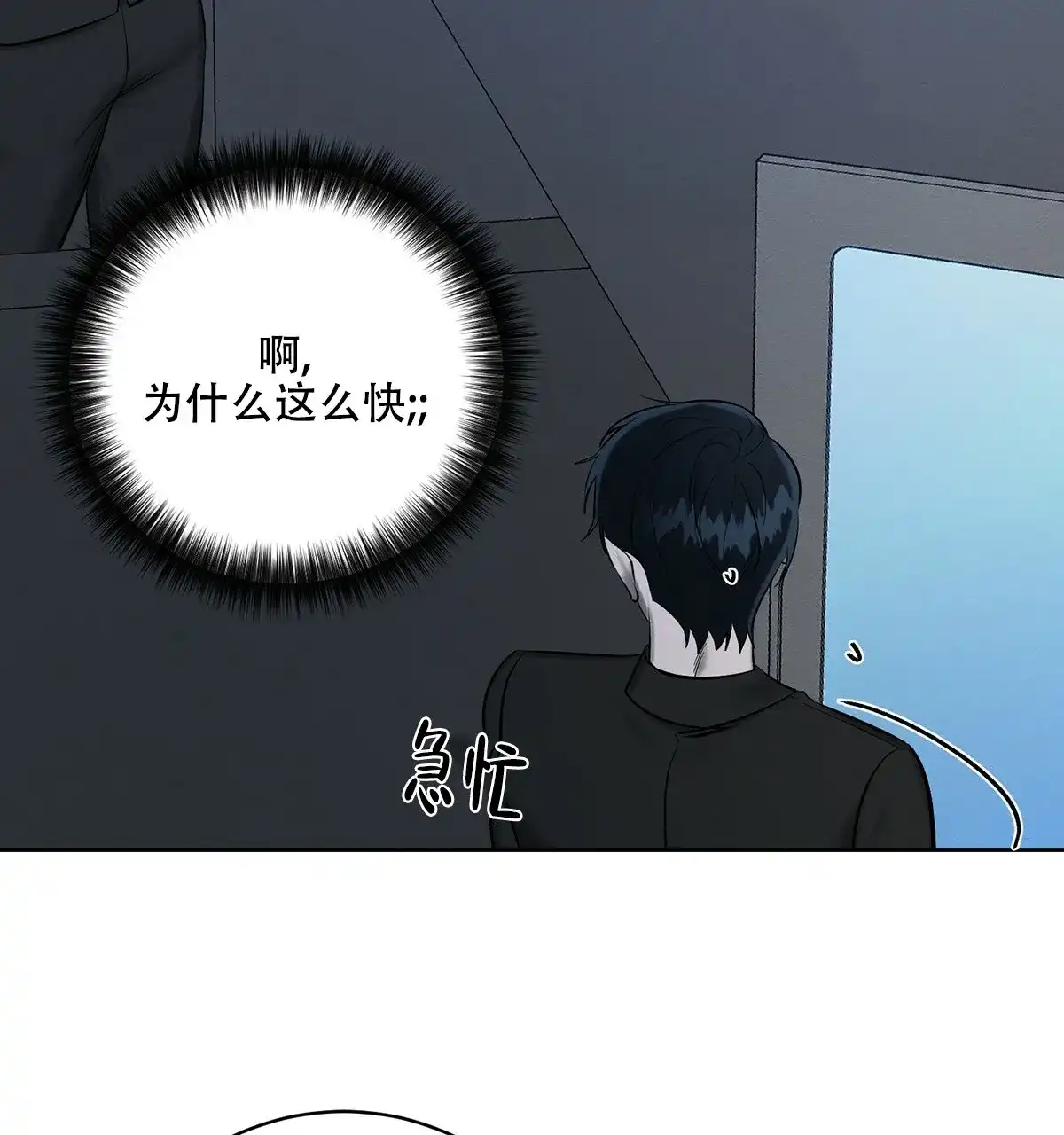 《与恶同行》第17话 第38页