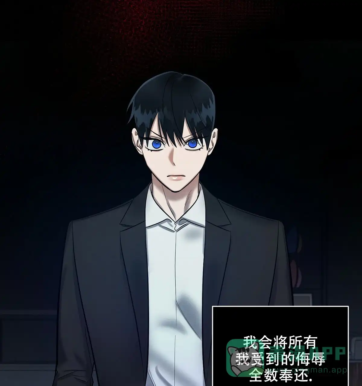 《与恶同行》第17话 第21页