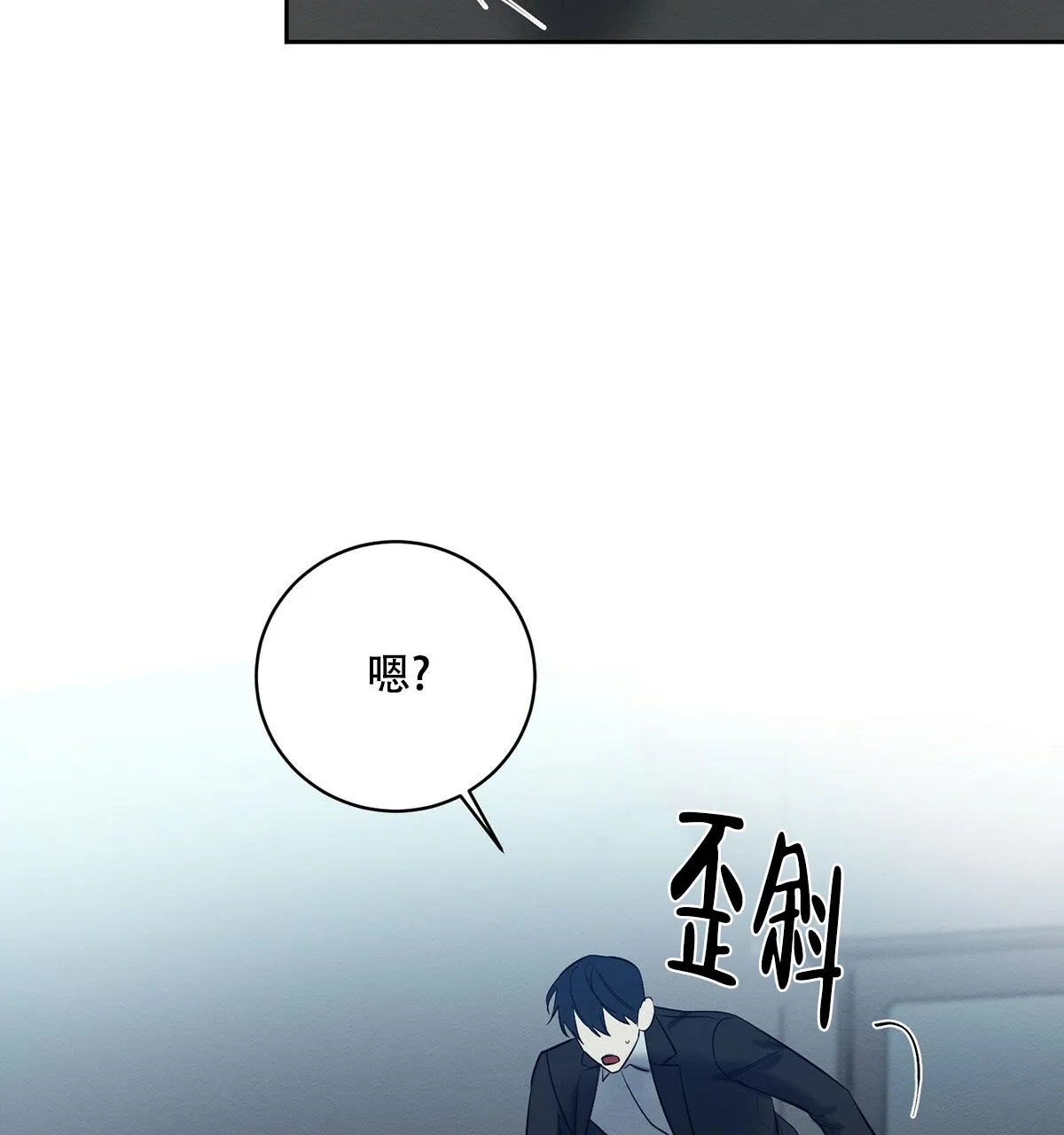 《与恶同行》第17话 第43页