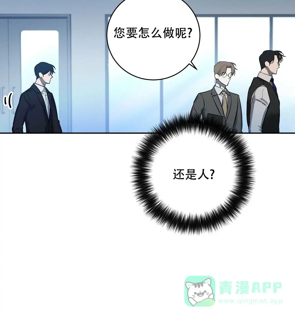 《与恶同行》第17话 第31页