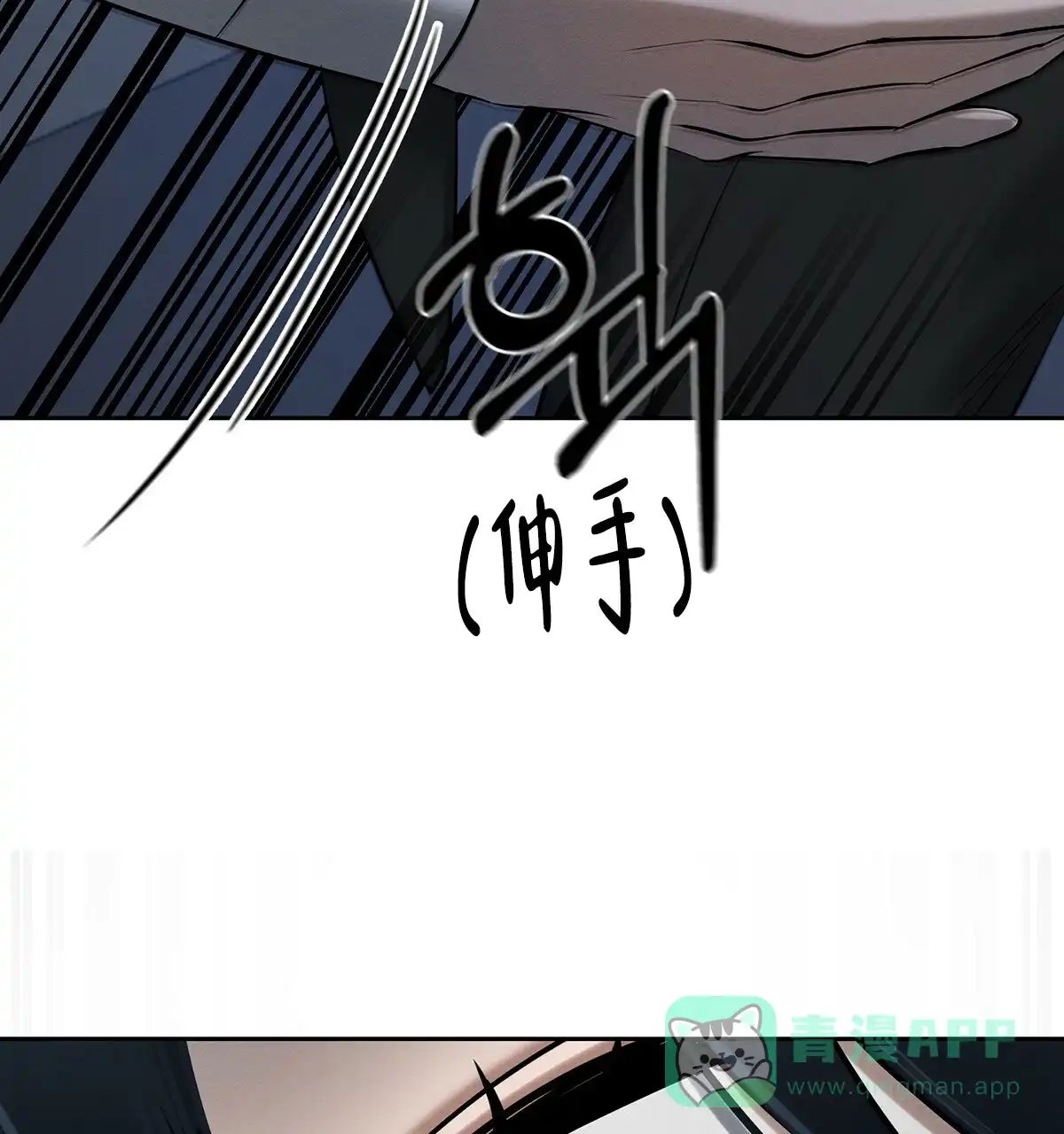 《与恶同行》第17话 第51页