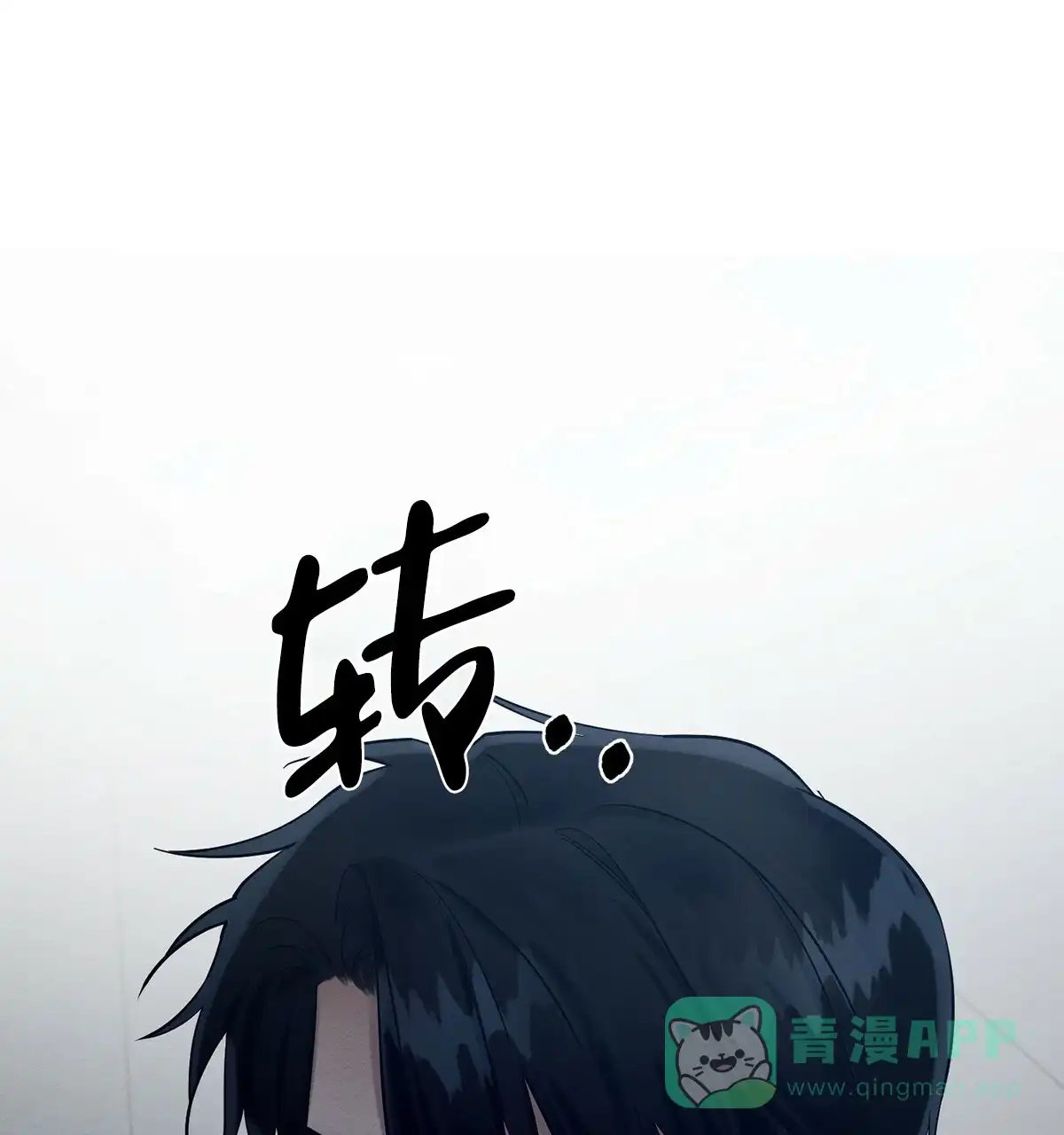《与恶同行》第17话 第46页