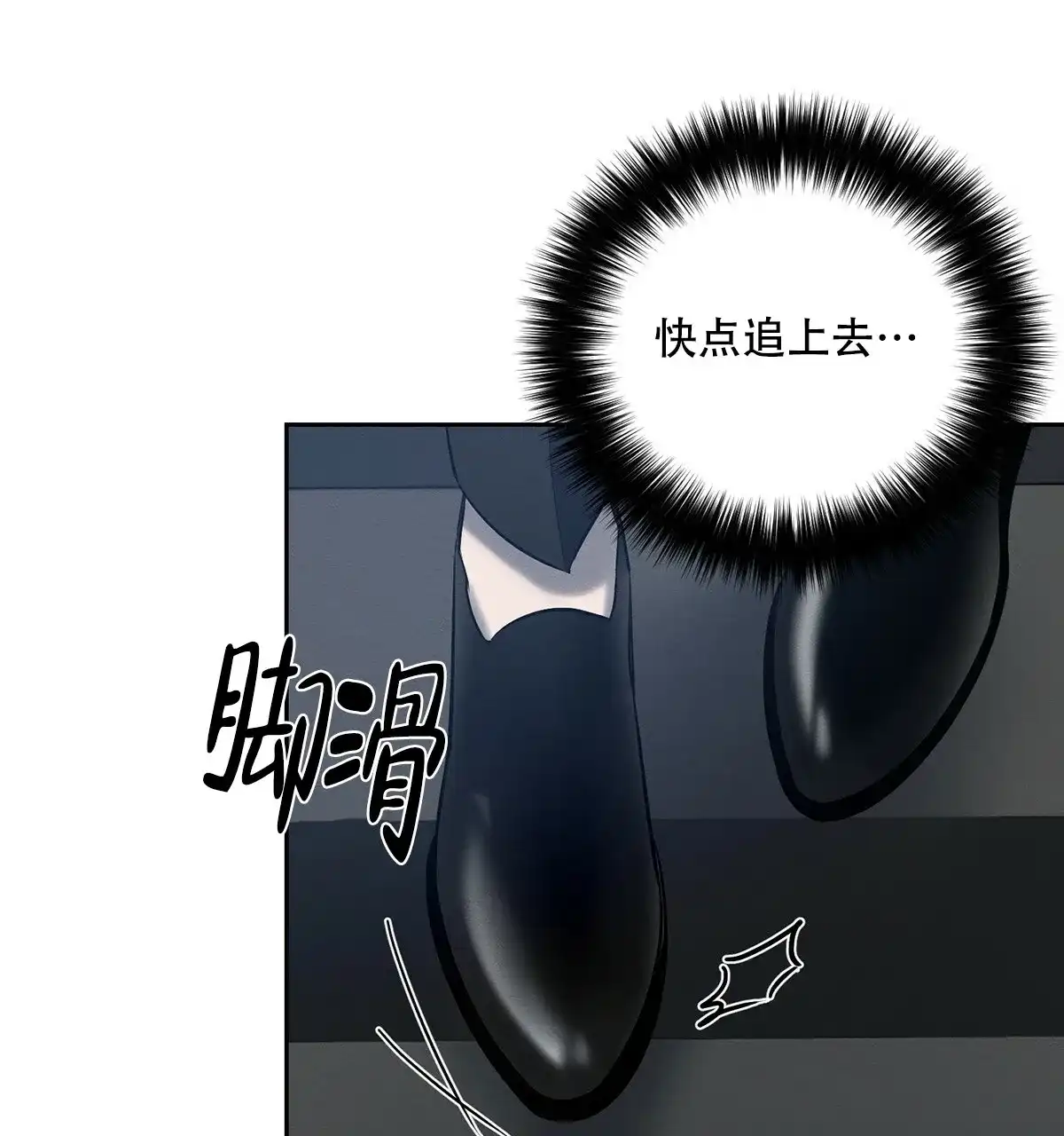 《与恶同行》第17话 第42页