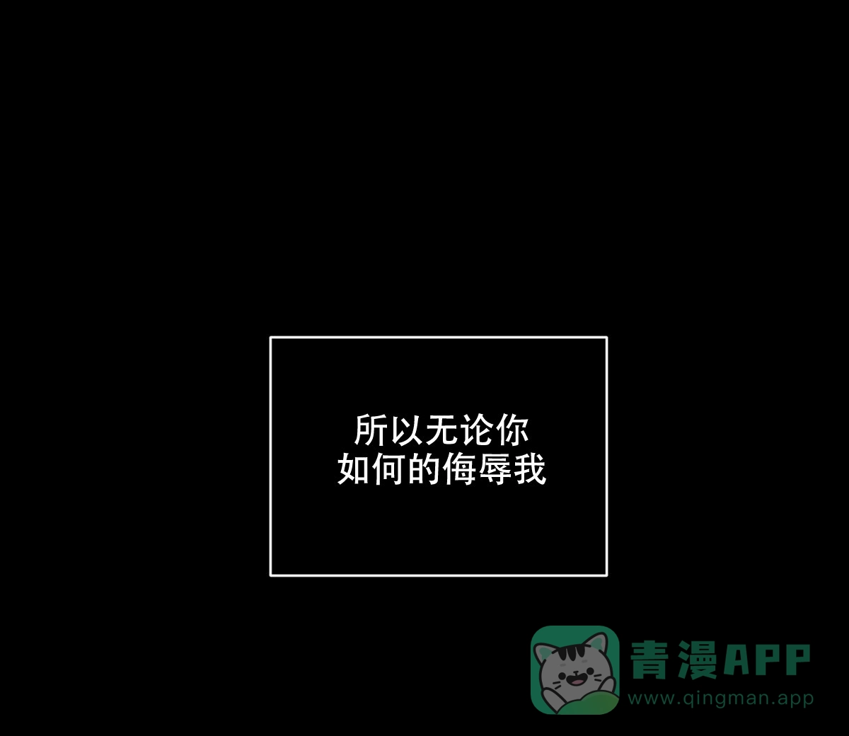 《与恶同行》第17话 第16页