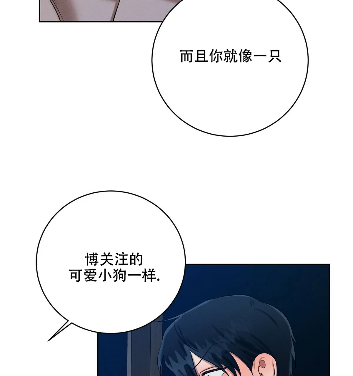 《与恶同行》第18话 第68页