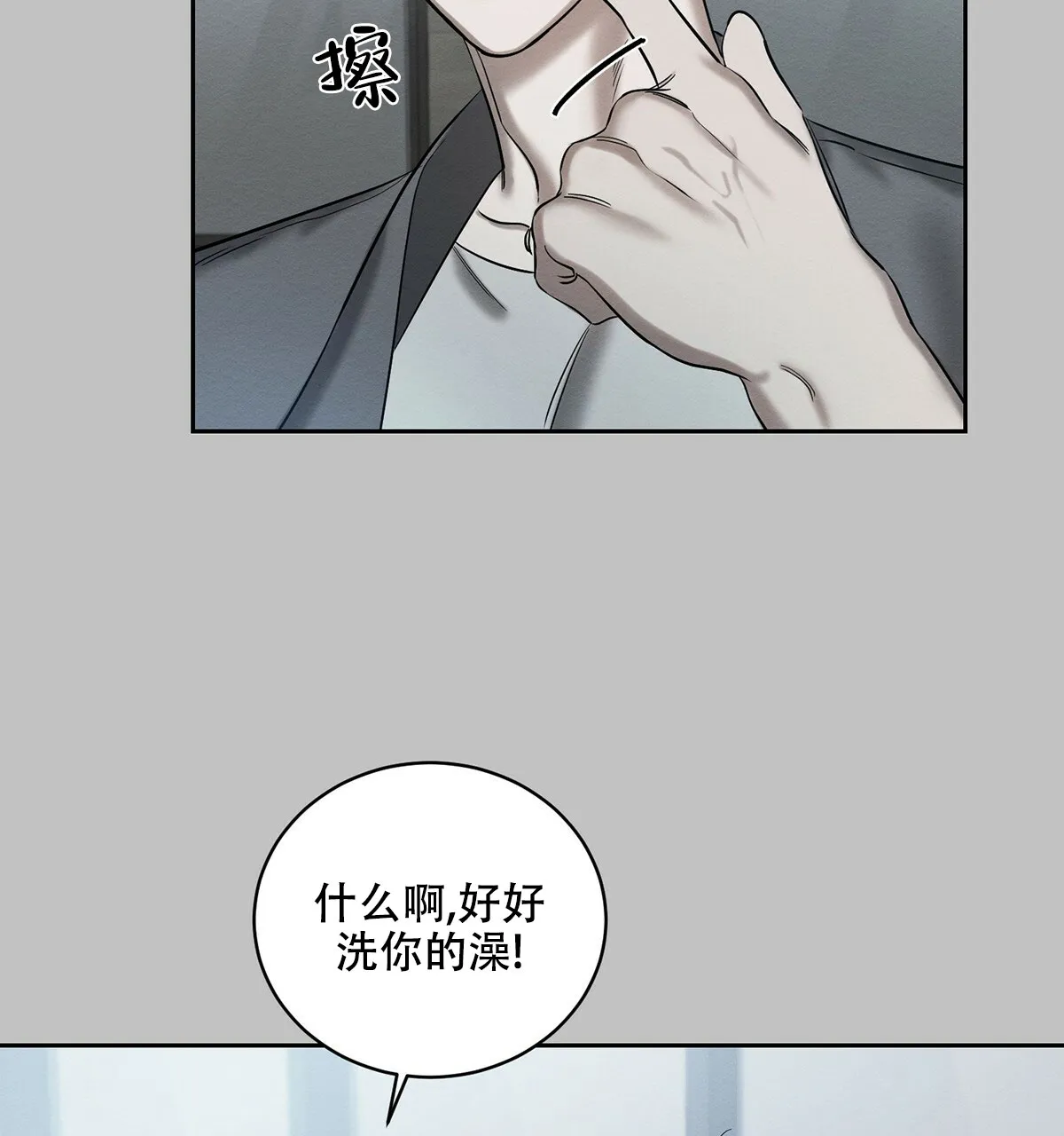 《与恶同行》第18话 第38页