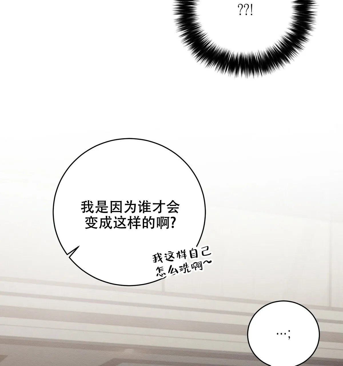 《与恶同行》第18话 第19页