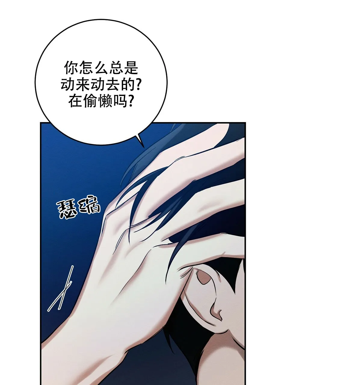 《与恶同行》第18话 第42页