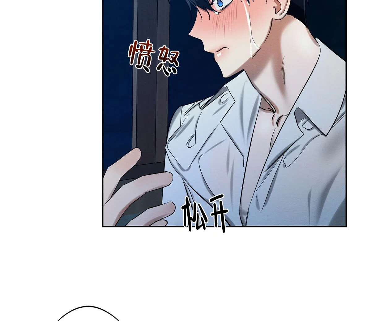 《与恶同行》第18话 第69页