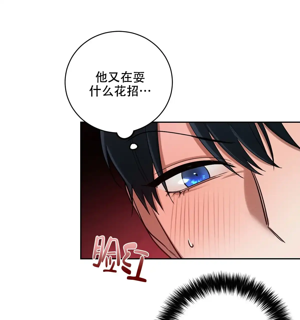 《与恶同行》第18话 第15页