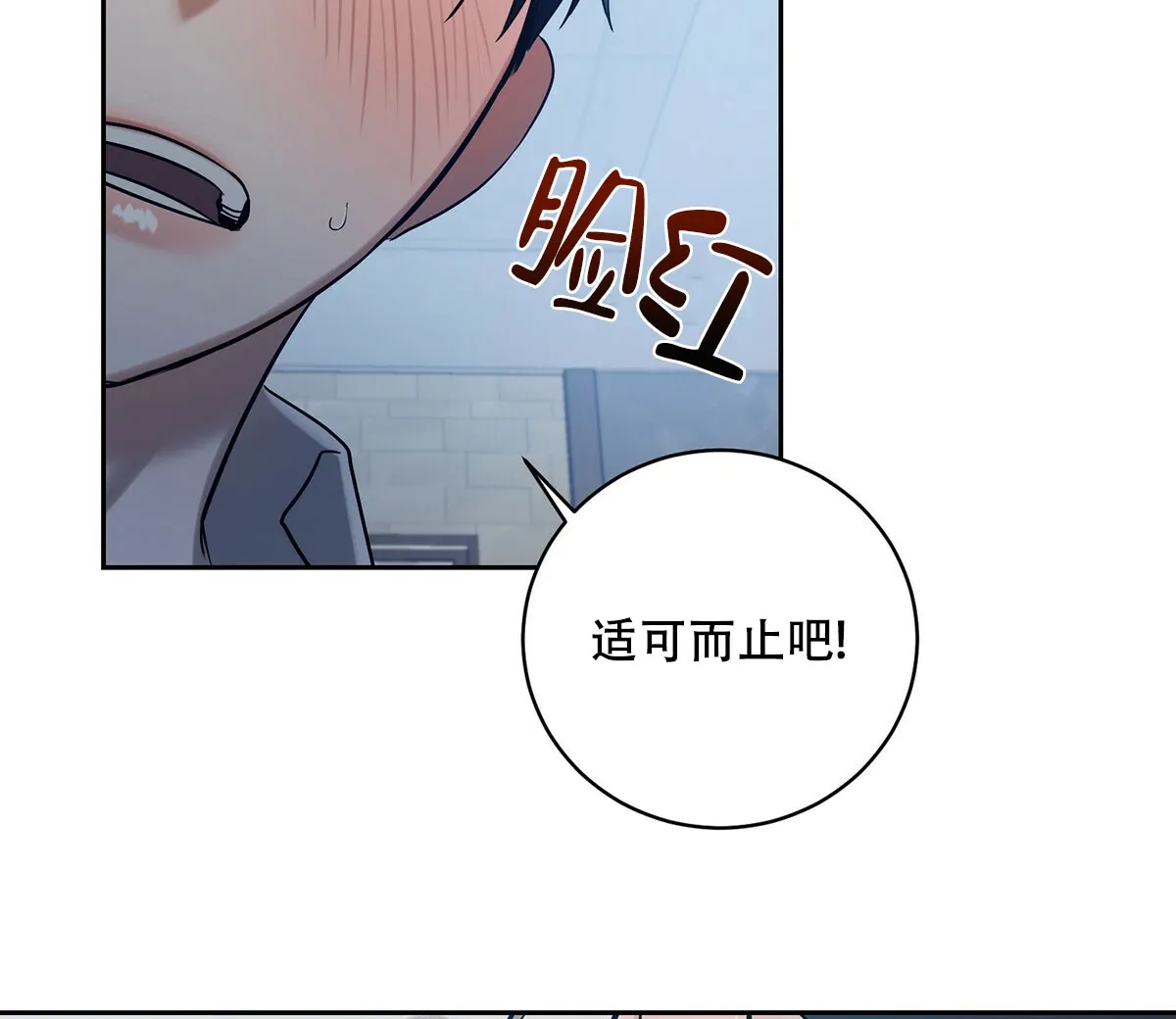 《与恶同行》第18话 第53页