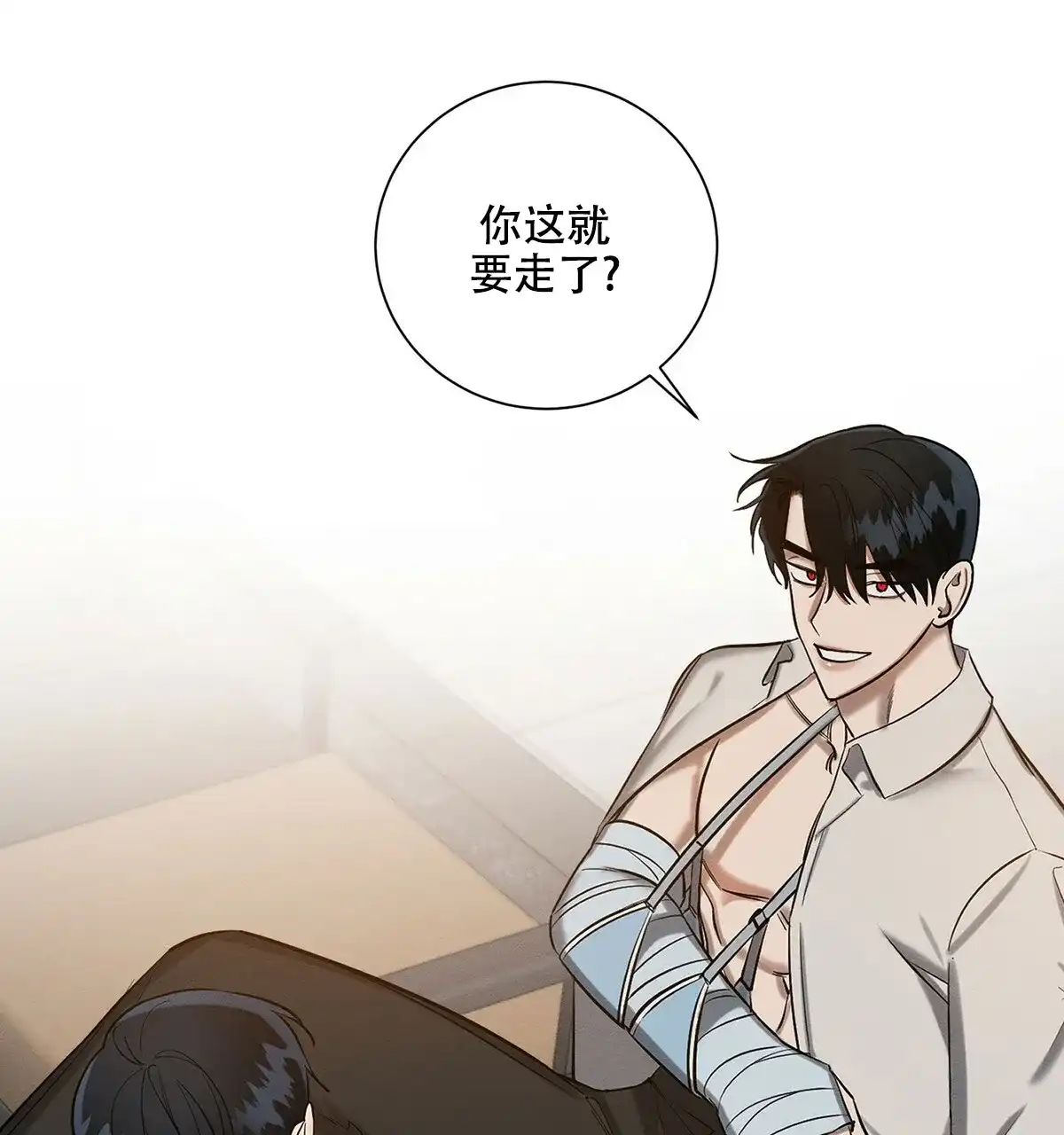 《与恶同行》第18话 第13页