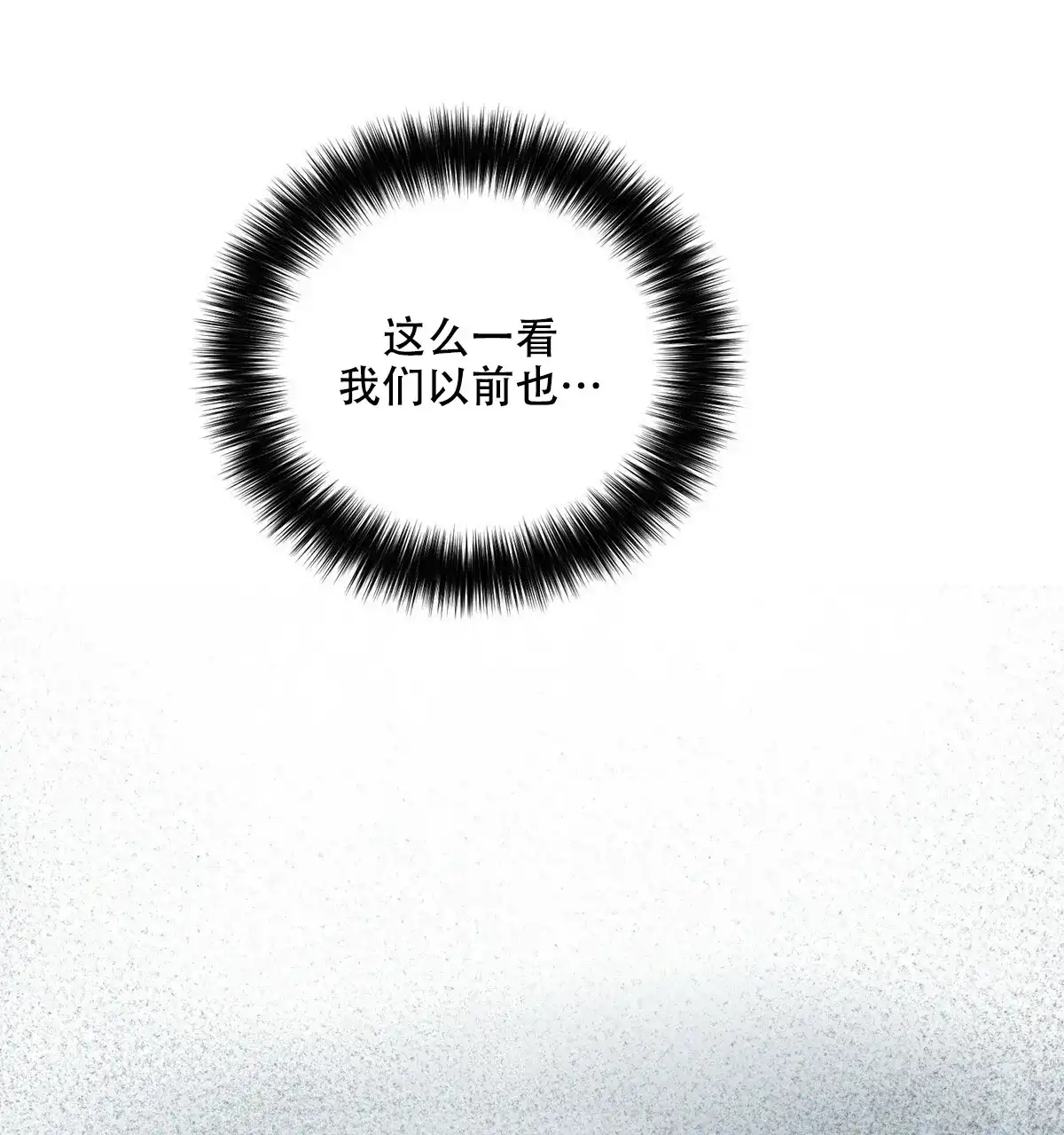 《与恶同行》第18话 第34页